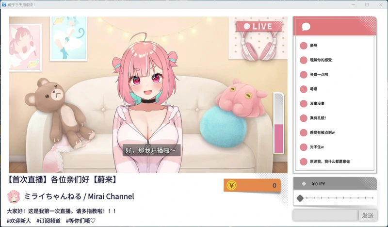 图片[4]-电脑版【精品SLG/ASMR/全CV】傻乎乎主播蔚来！ASMR+DLC 官中 骑-大壮游戏