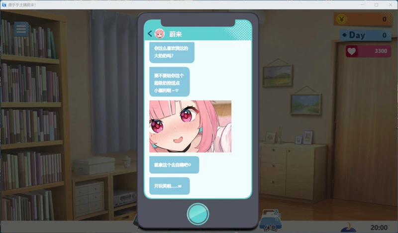 图片[6]-电脑版【精品SLG/ASMR/全CV】傻乎乎主播蔚来！ASMR+DLC 官中 骑-大壮游戏