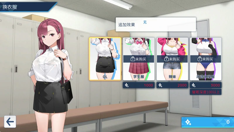 图片[6]-电脑版【精品互动SLG动态】诱饵痴汉搜查官梨奈 v1.08 官中+全CG存档 骑-大壮游戏