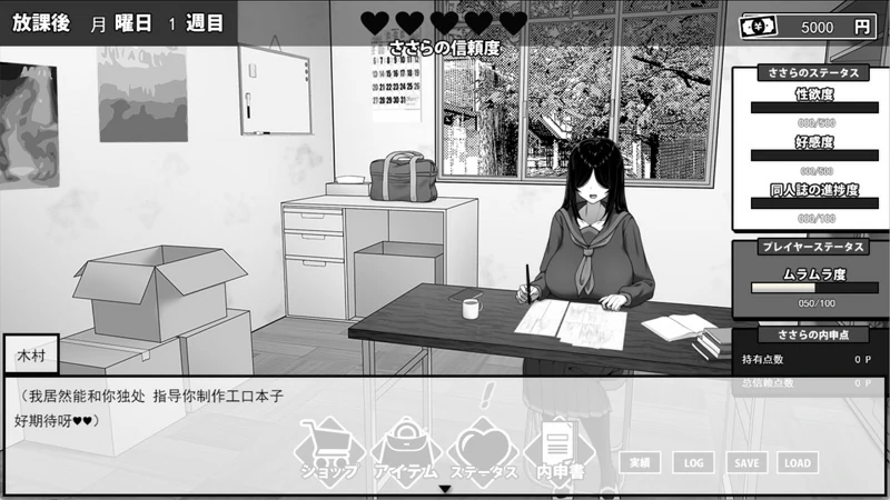 图片[2]-电脑版【互动SLG动态】漫研顾问想支持佐伯沙罗v1.01 存档 骑-大壮游戏