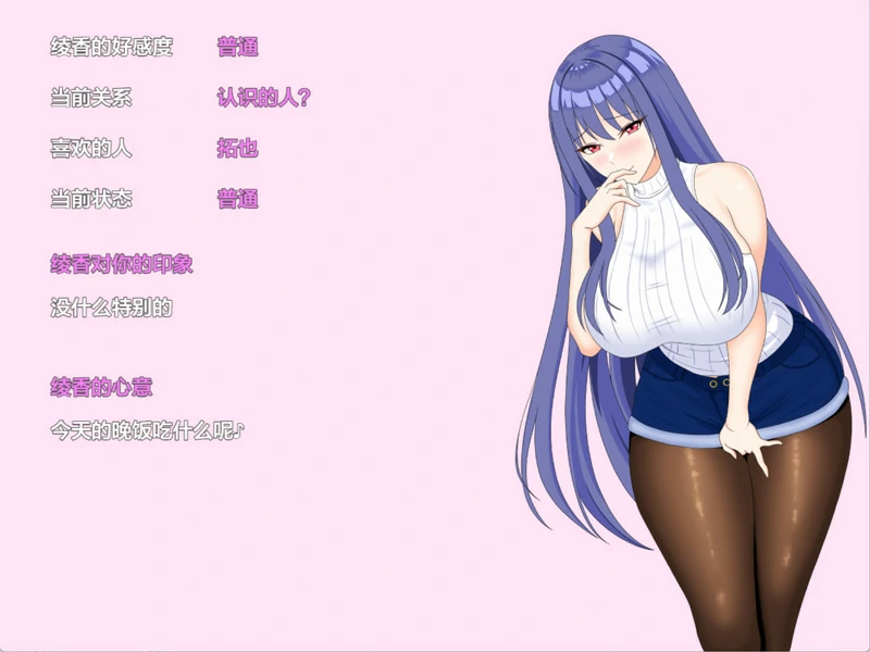 安卓+电脑【RPG动态】完美女友～被他人染指的拍摄实录 作弊 骑-大壮游戏