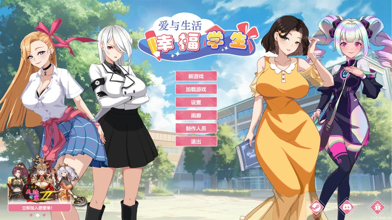 图片[1]-电脑版【神作养成SLG/全动态】爱与生活-幸福学生 V2.0.0.2 官中 步-大壮游戏