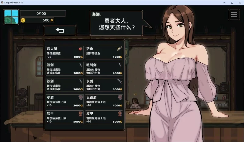 图片[2]-电脑版【像素精品SLG动态】边境小店NTR 步-大壮游戏