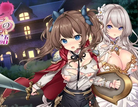 电脑版【热门精品RPG全CV】少女骑士莉莉艾的公主救出物语 自带全回想解放 骑-大壮游戏