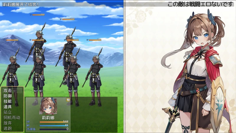 图片[3]-电脑版【热门精品RPG全CV】少女骑士莉莉艾的公主救出物语 自带全回想解放 骑-大壮游戏