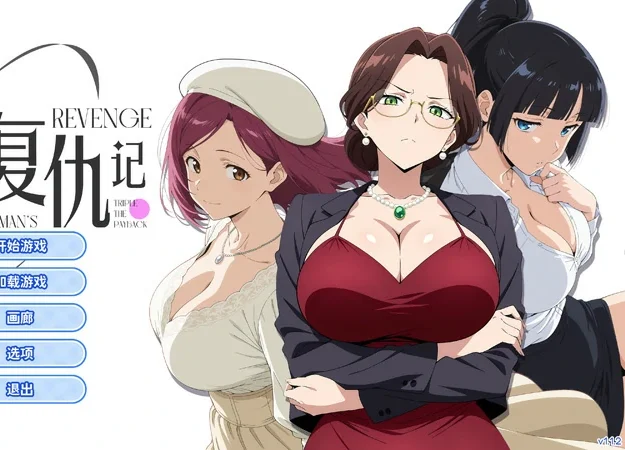 电脑版【ADV动态】龟男复仇记：以牙还牙，三倍奉还 V1.1.2 官中 自带全回想 步-大壮游戏