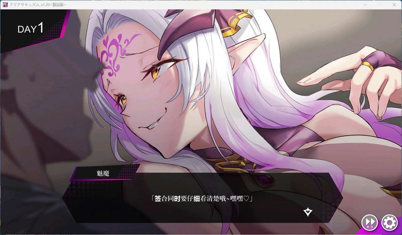 图片[5]-电脑版【精品SLG/动态/全CV】魅魔咏叹调 V1.20 存档 步-大壮游戏