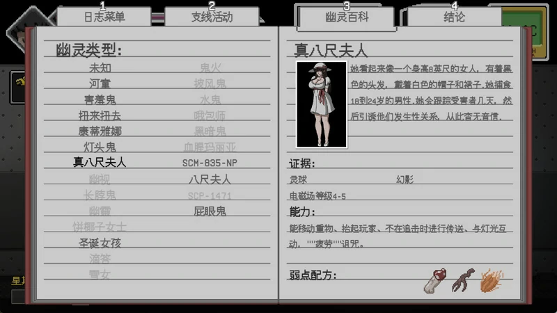 图片[9]-电脑版【像素ACT动态】欲灵狩猎(灵魂狩猎) V0.3.3 攻略+作弊 步-大壮游戏