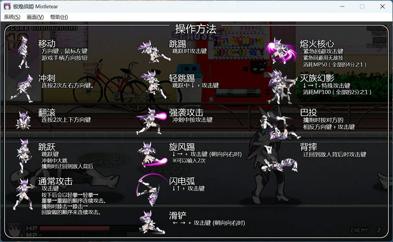 图片[3]-电脑版【大型ACT/中文/全动态/全CV】极煌战姬 官中 战斗H 骑-大壮游戏