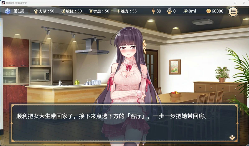 图片[4]-【互动SLG/动态】性转契约与痴汉少女 官中+自带全回想 步-大壮游戏