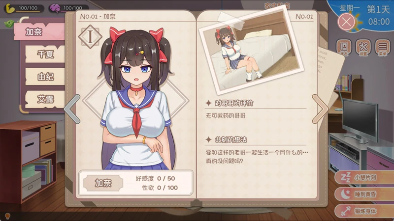 图片[3]-安卓+电脑【互动SLG动态CV】与傲娇妹妹的治愈日常 v1.01 步-大壮游戏