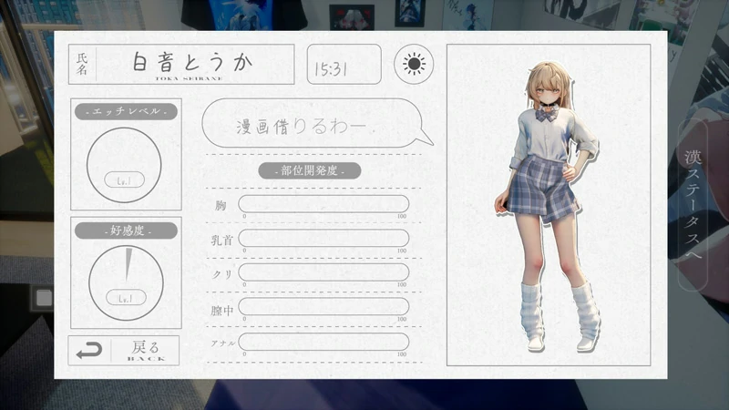 图片[5]-电脑版【热门精品SLG动态】夏之音 秘密的放学后 存档+去码补丁 v1.04 步-大壮游戏