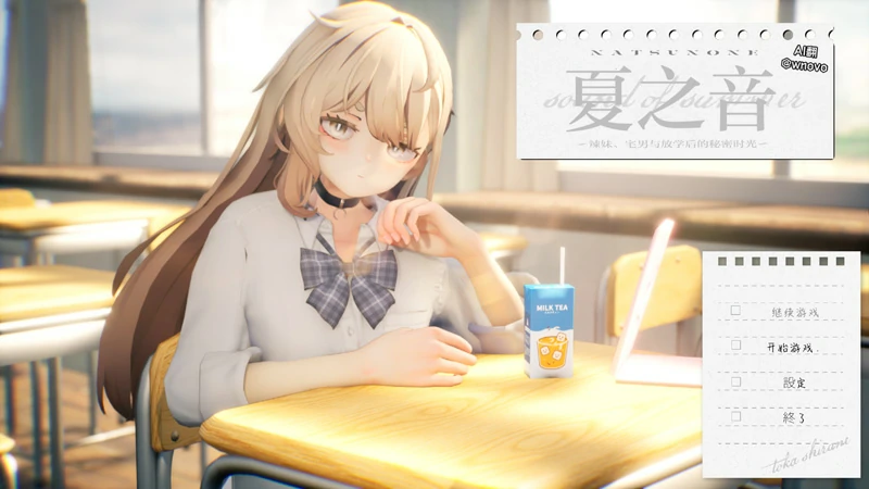 电脑版【热门精品SLG动态】夏之音 秘密的放学后 存档+去码补丁 v1.04 步-大壮游戏