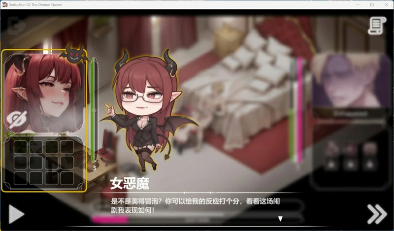 图片[6]-安卓+电脑【互动SLG动态】恶魔女王的诱惑 V0.3.0.2 官中 步-大壮游戏