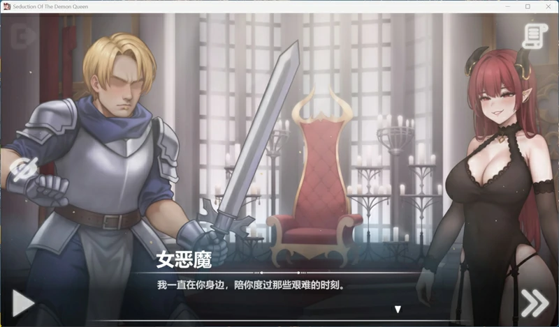 图片[7]-安卓+电脑【互动SLG动态】恶魔女王的诱惑 V0.3.0.2 官中 步-大壮游戏