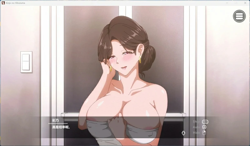 图片[5]-电脑版【互动SLG动态全CV】邻居的人妻2～在丈夫身旁忘我中出SEX v1.0.2 官中 步-大壮游戏