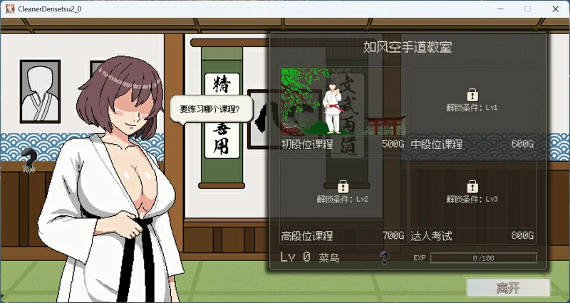 图片[5]-电脑版【像素互动SLG动态】清洁工传奇 V2.01 官中体验版-大壮游戏