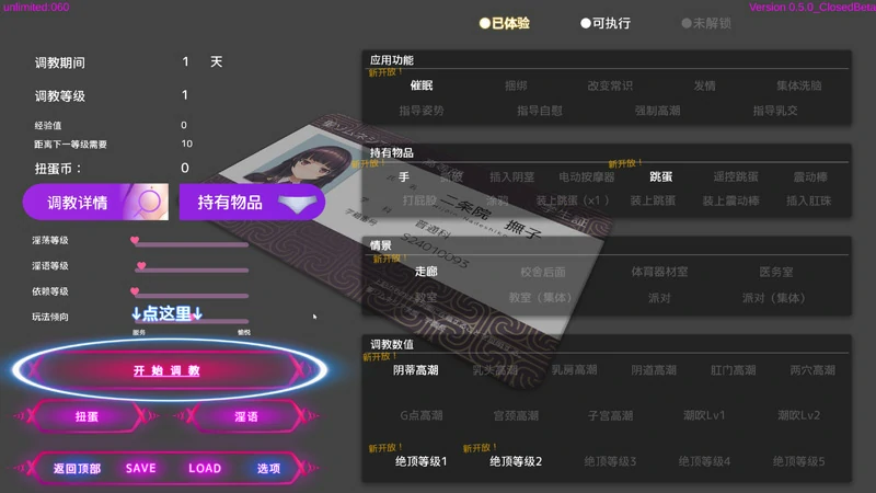图片[8]-电脑版【3D互动SLG全动态】催眠APP2 v1.0.6 存档 步-大壮游戏