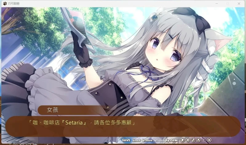 图片[6]-电脑版【神作ADV汉化CV】巧克甜恋1-3部 精翻 骑-大壮游戏