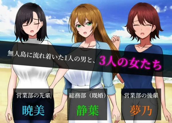 图片[8]-电脑版【探索RPG战略生存】无人岛员工旅行记 少女们的生存战略 V1.0.8 正式版 存档 骑-大壮游戏