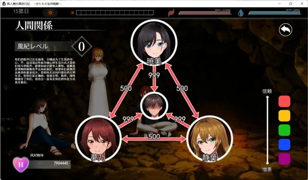 图片[12]-电脑版【探索RPG战略生存】无人岛员工旅行记 少女们的生存战略 V1.0.8 正式版 存档 骑-大壮游戏