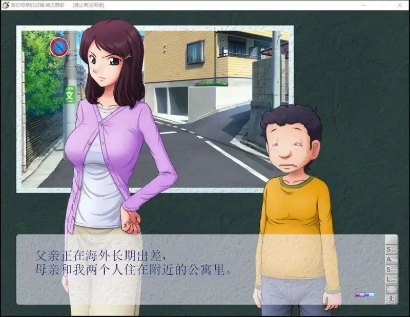 图片[7]-电脑版【神奇SLG/NTR】某位母亲的过错：绿篇+后篇+存档 步兵-大壮游戏