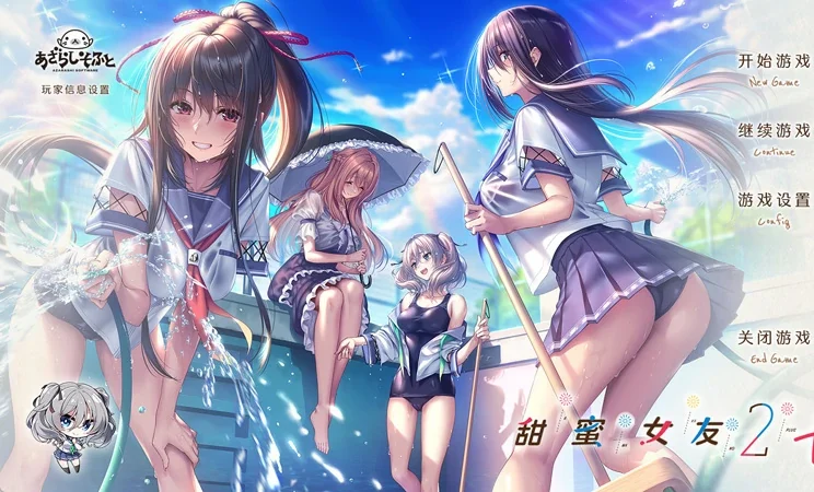 安卓+电脑【神作ADV/CV】甜蜜女友2+ 骑-大壮游戏